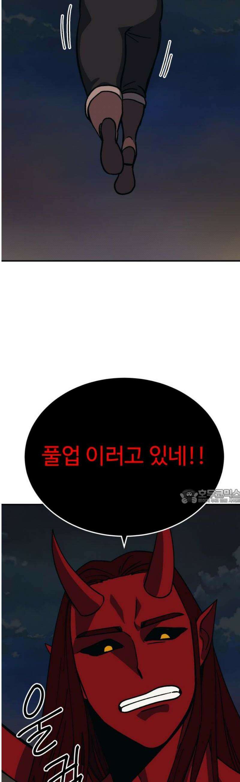 헬스던전 102화 30