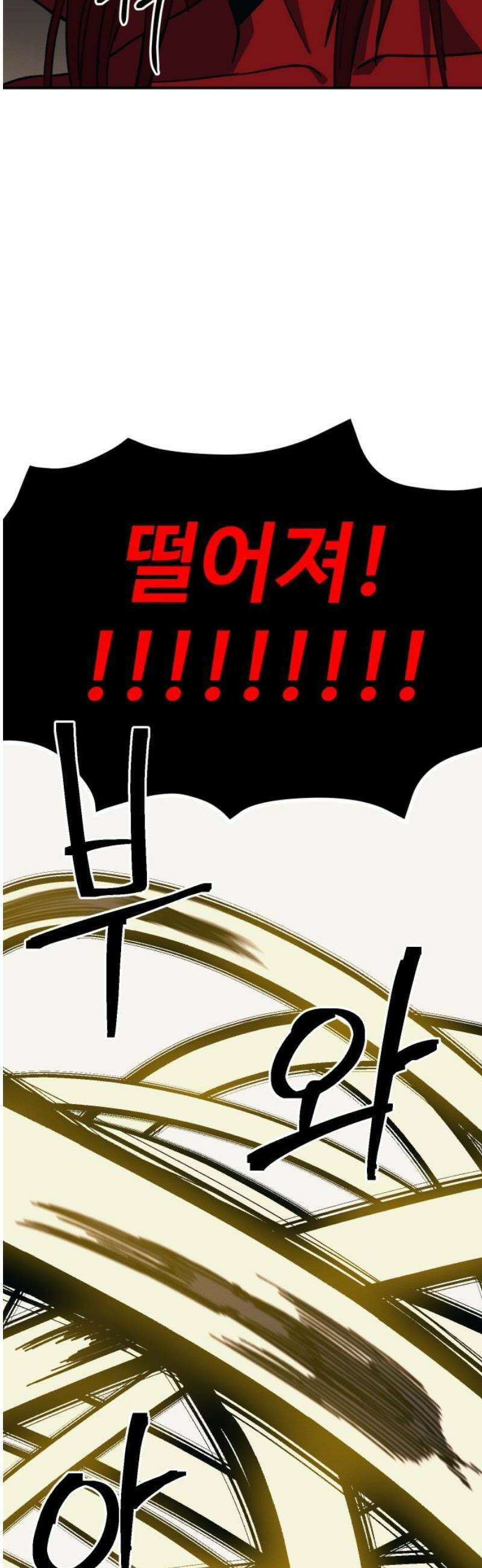 헬스던전 102화 31