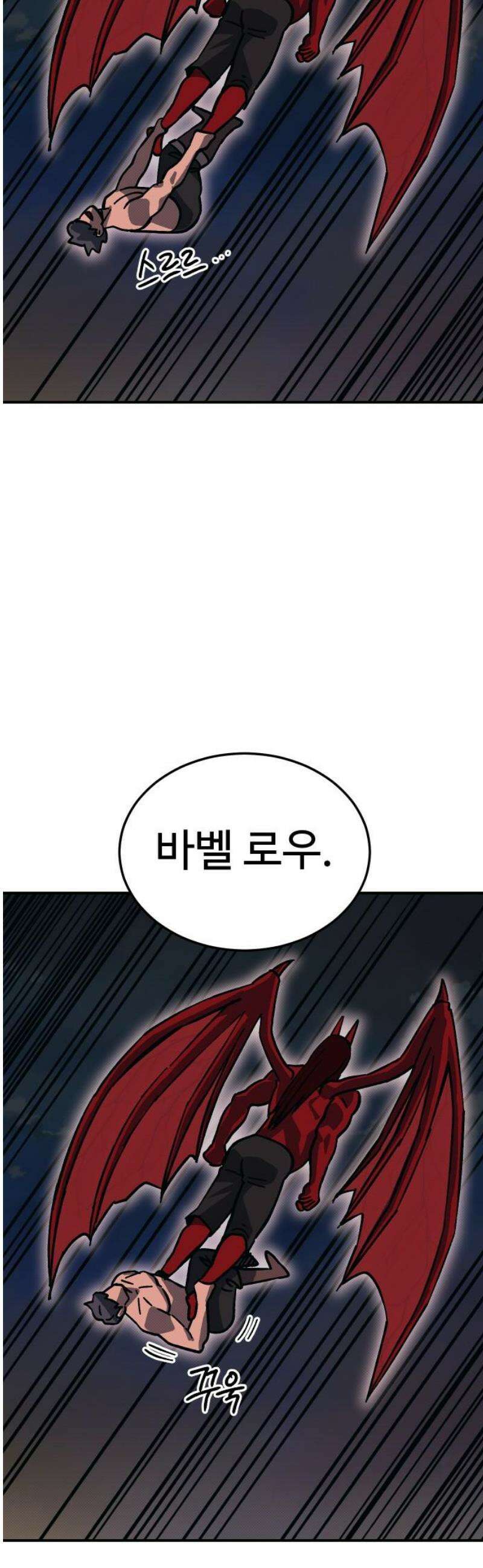 헬스던전 102화 36