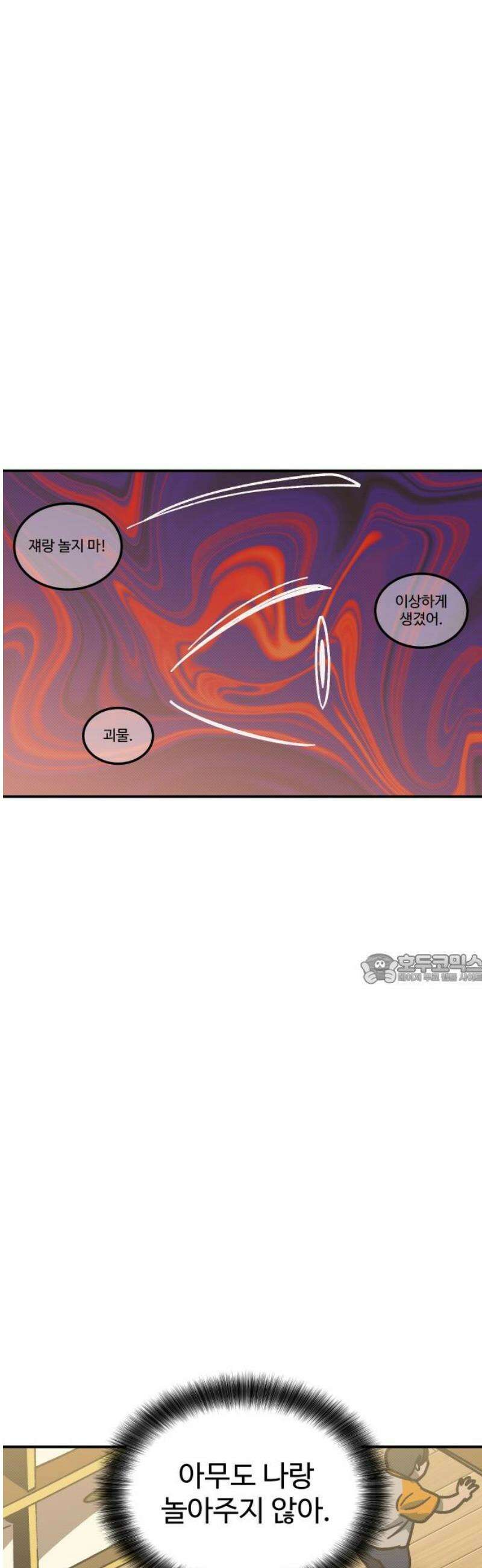 헬스던전 102화 45