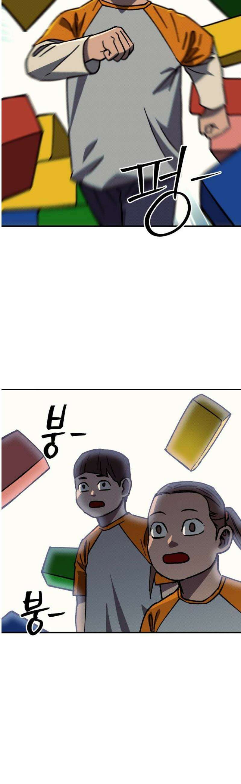 헬스던전 102화 50