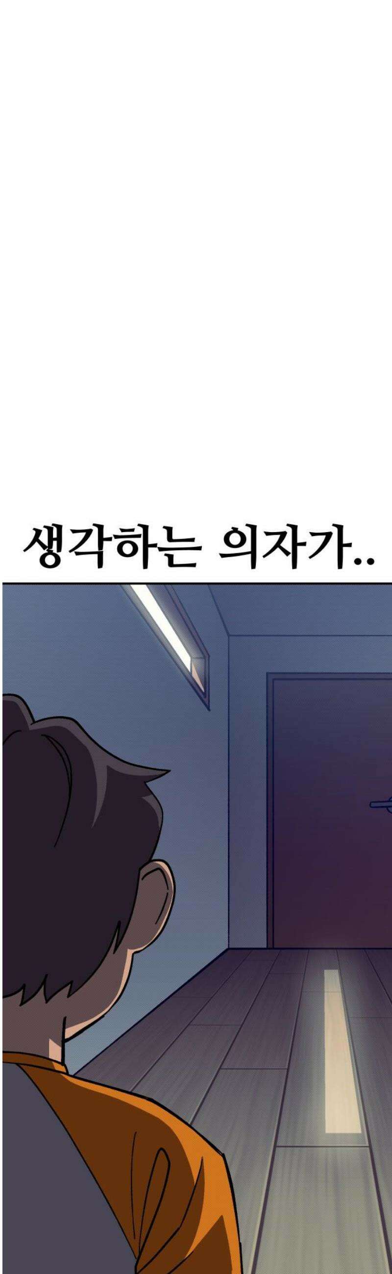 헬스던전 102화 57