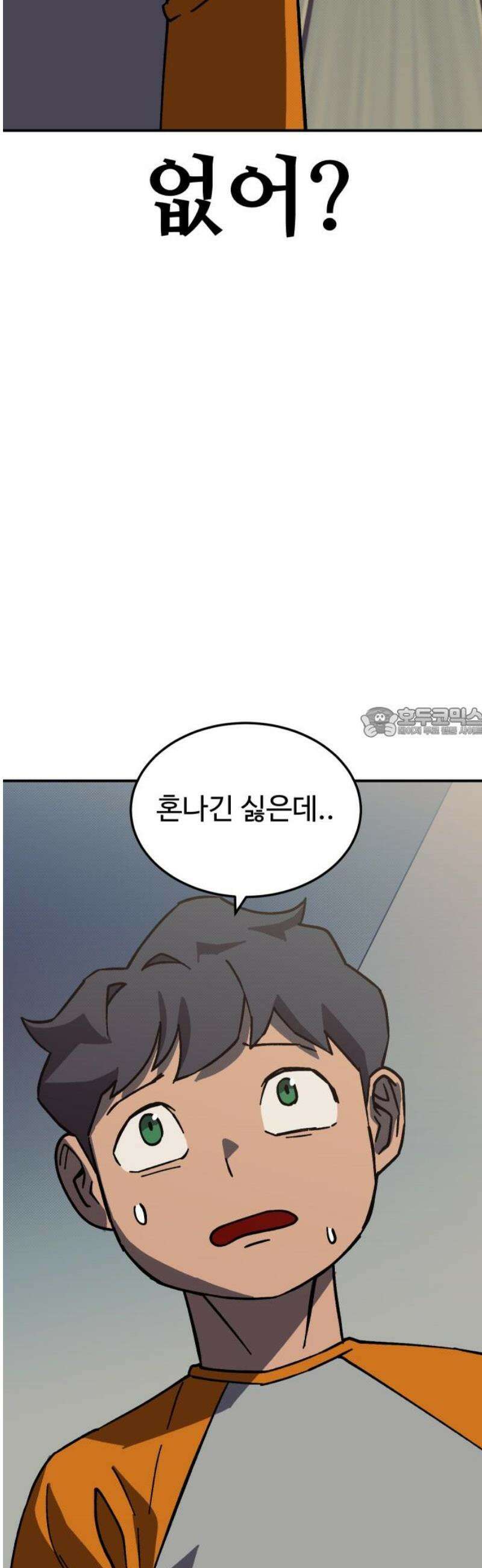 헬스던전 102화 58