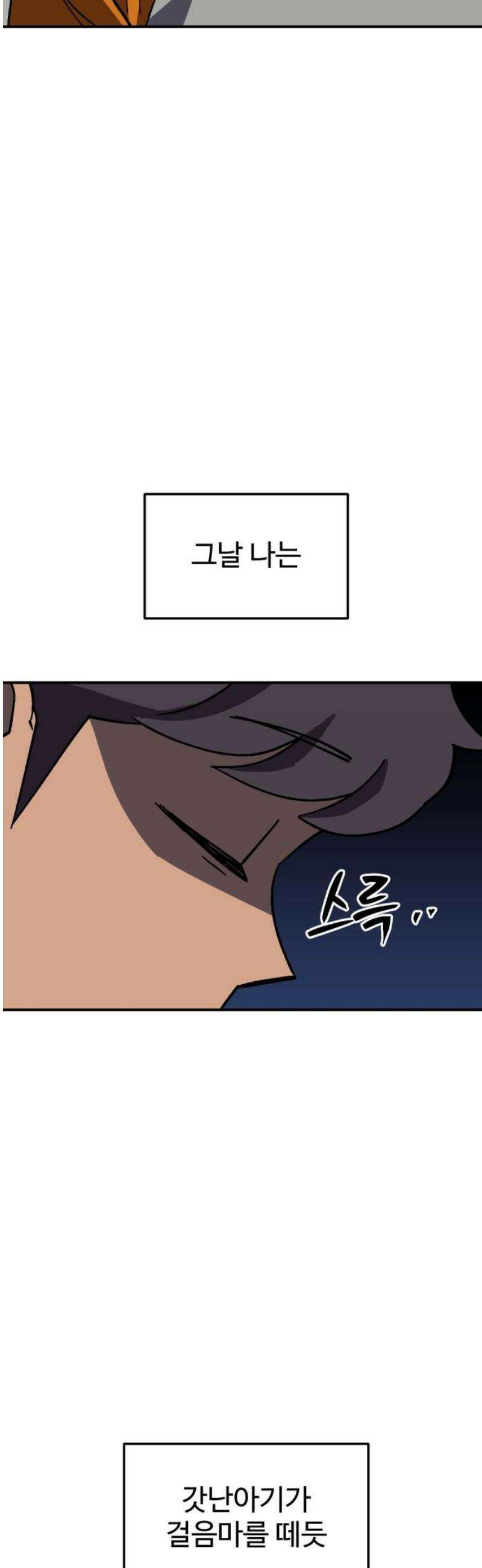 헬스던전 102화 59