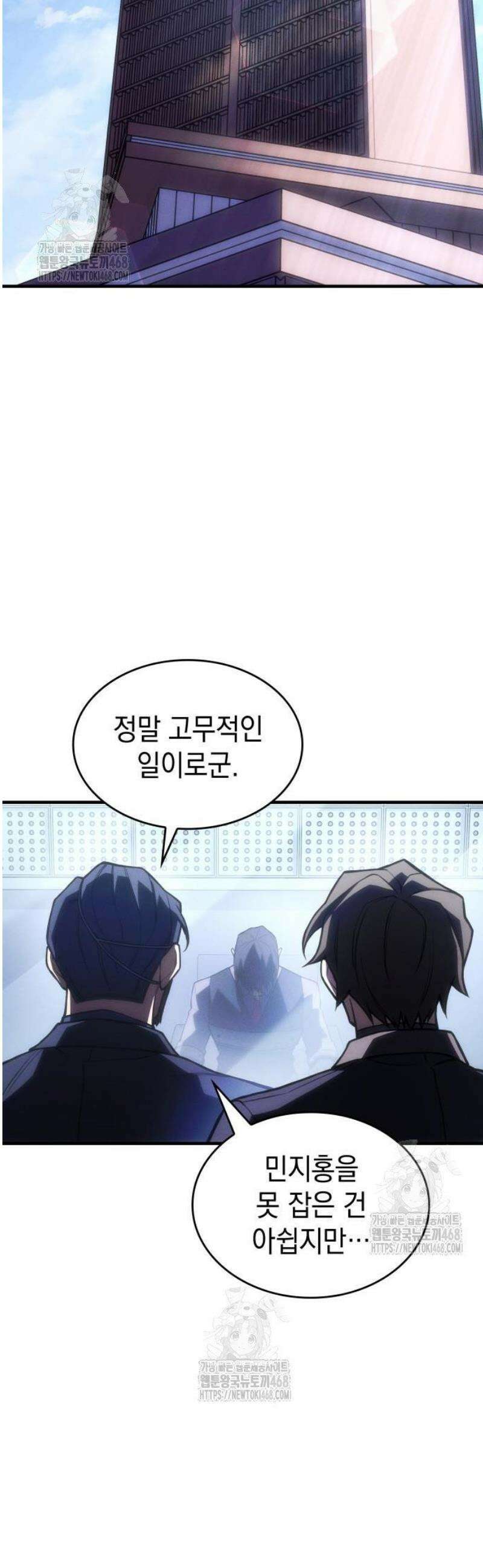 왕의 힘으로 회귀한다 106화 2