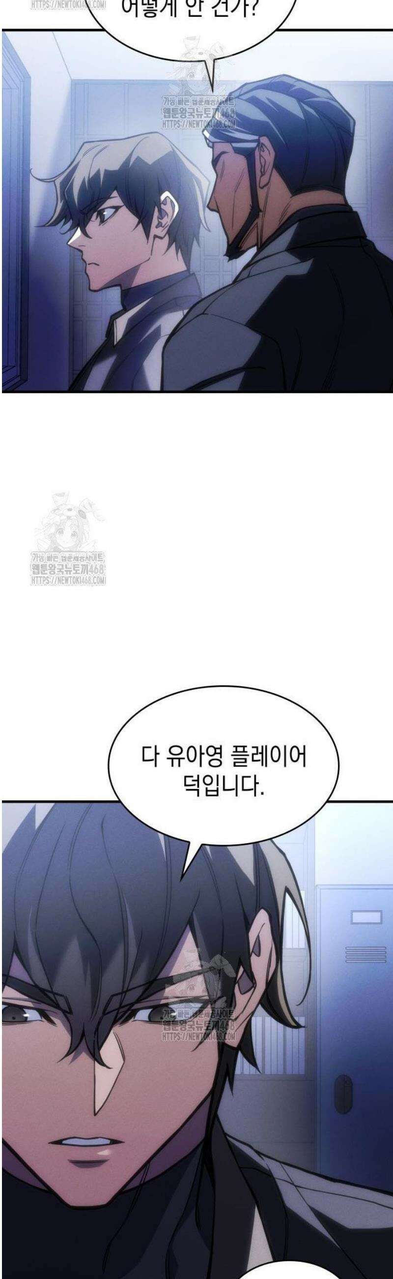 왕의 힘으로 회귀한다 106화 5