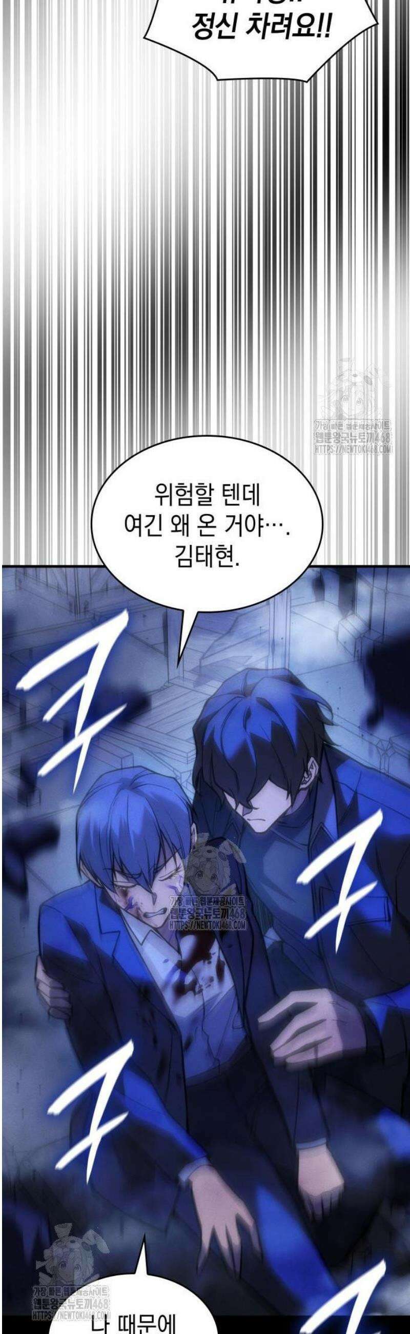 왕의 힘으로 회귀한다 106화 7