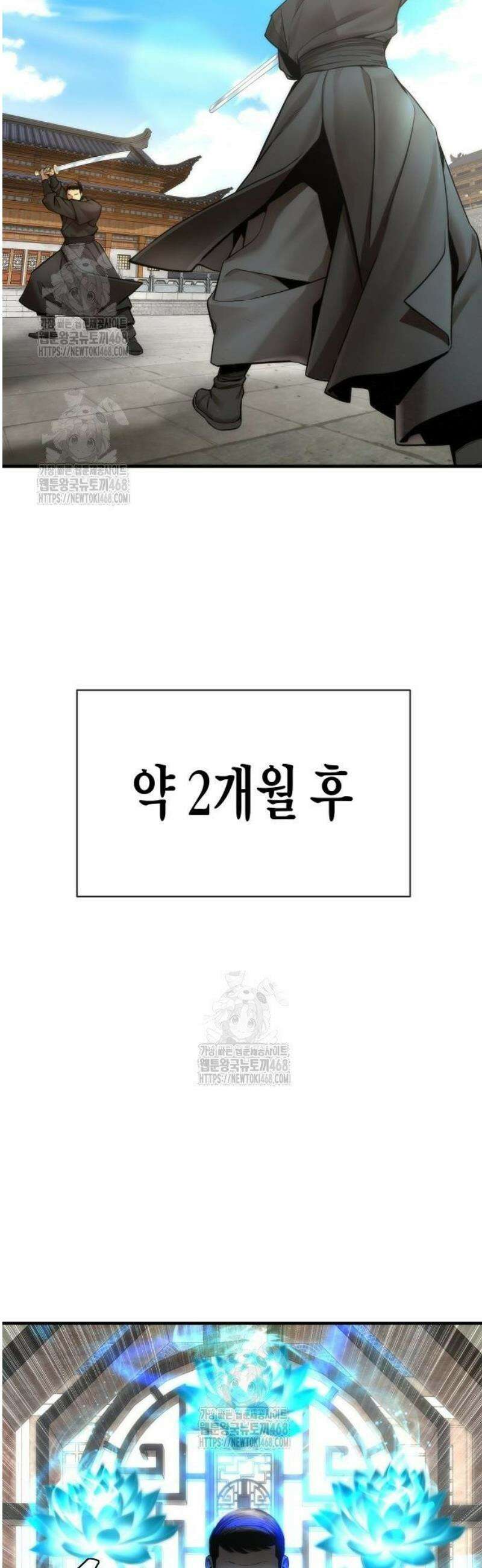 회귀수선전 17화 / 절정고수 (2) 3