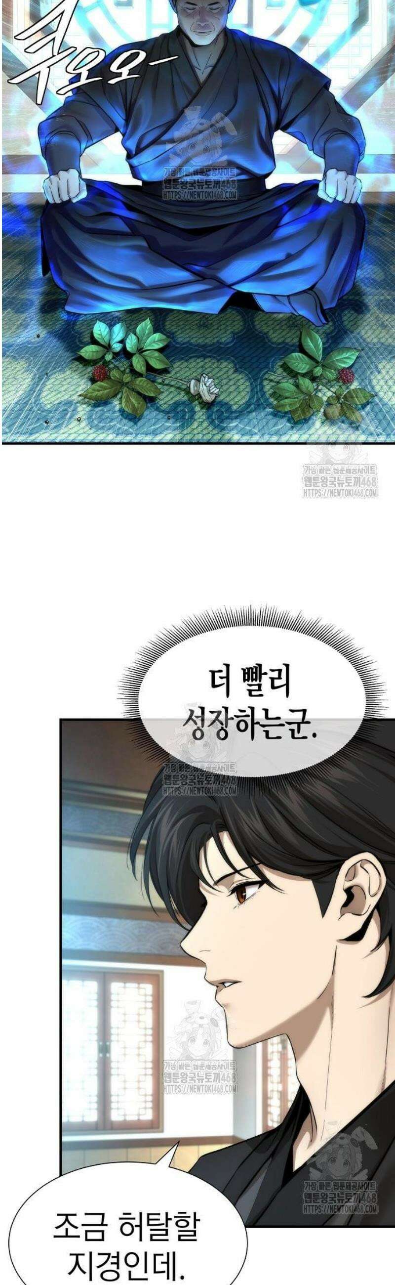 회귀수선전 17화 / 절정고수 (2) 4