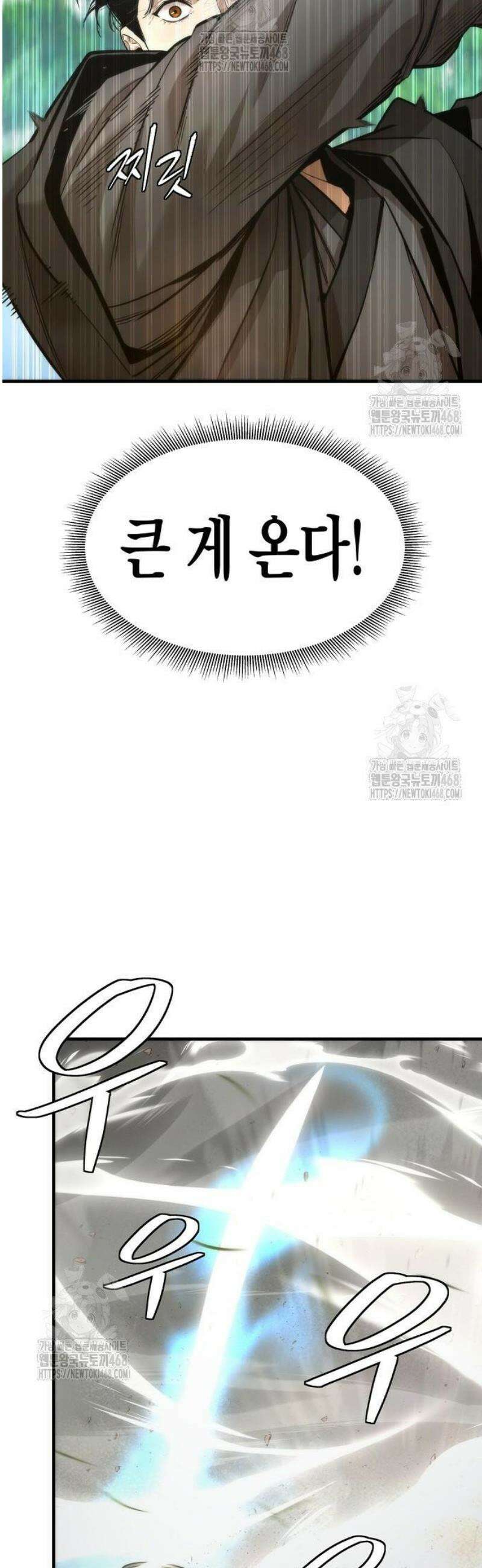 회귀수선전 17화 / 절정고수 (2) 26