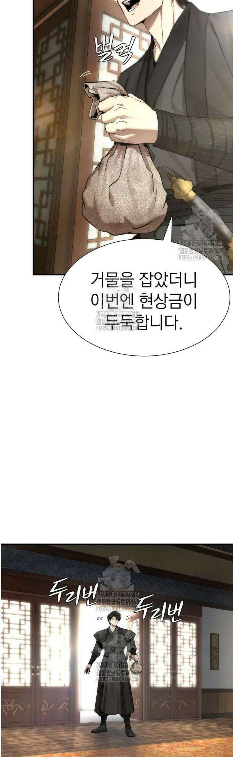 회귀수선전 17화 / 절정고수 (2) 43