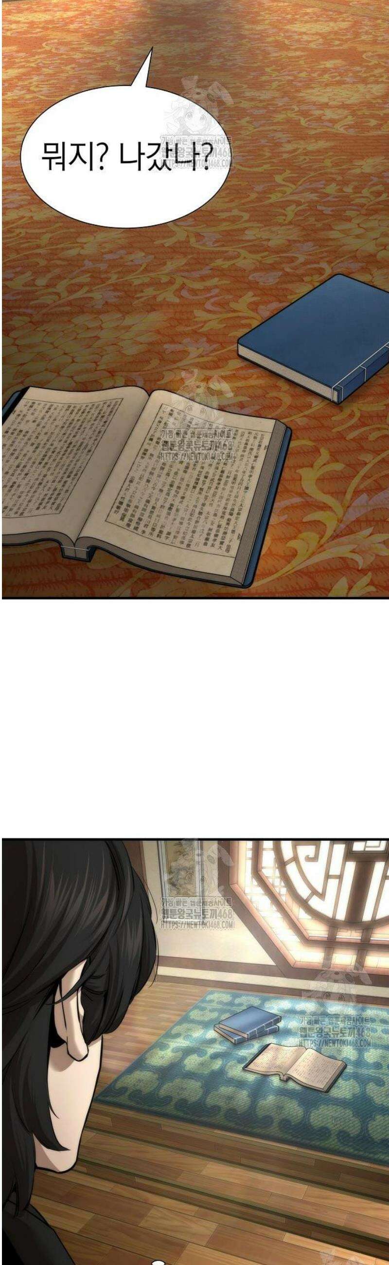 회귀수선전 17화 / 절정고수 (2) 44