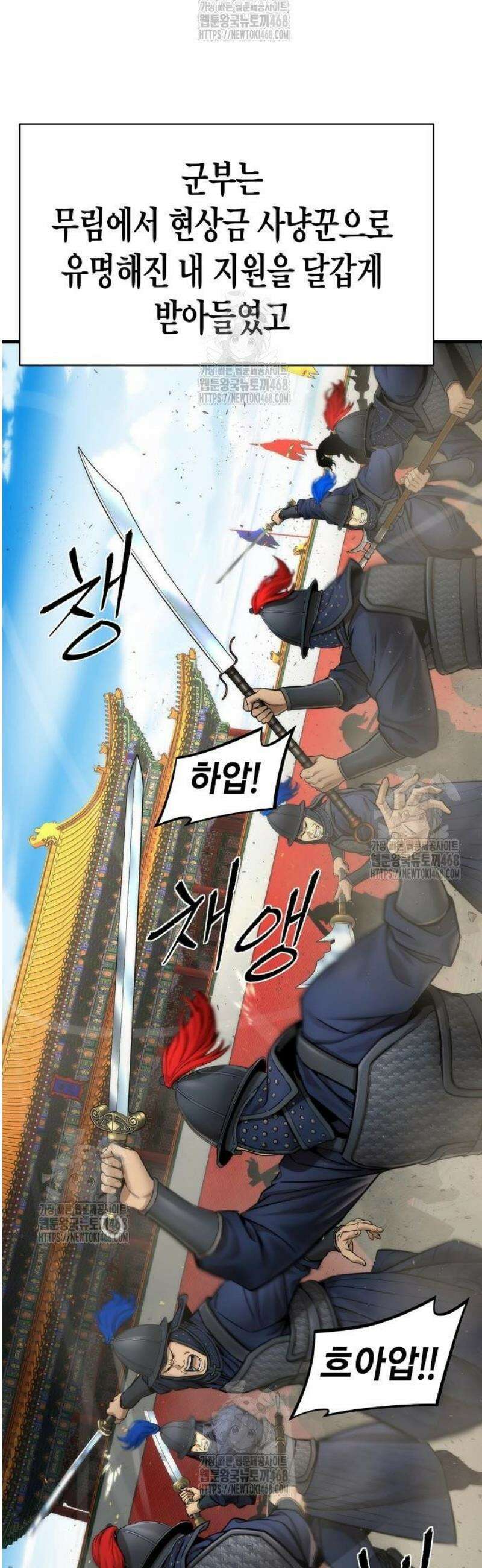 회귀수선전 17화 / 절정고수 (2) 56