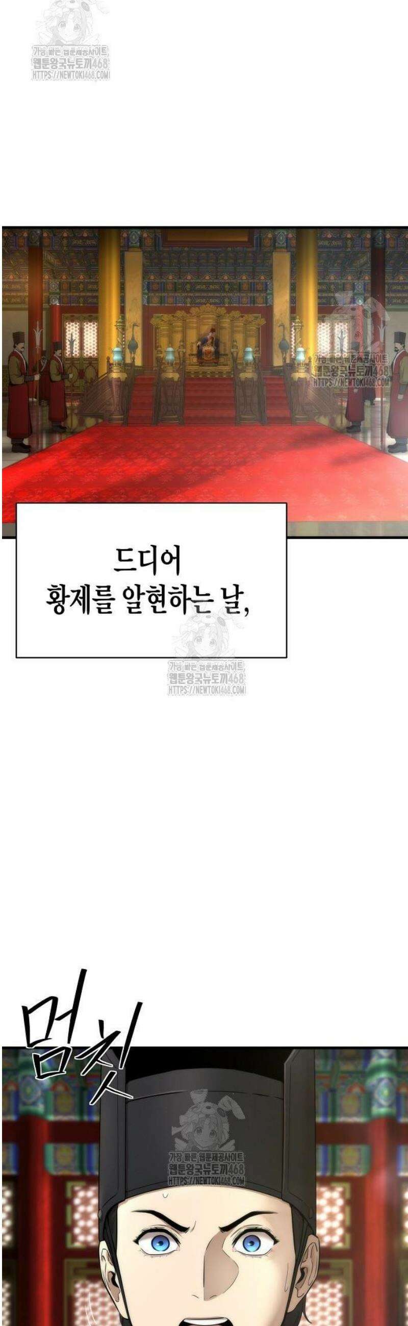 회귀수선전 17화 / 절정고수 (2) 61