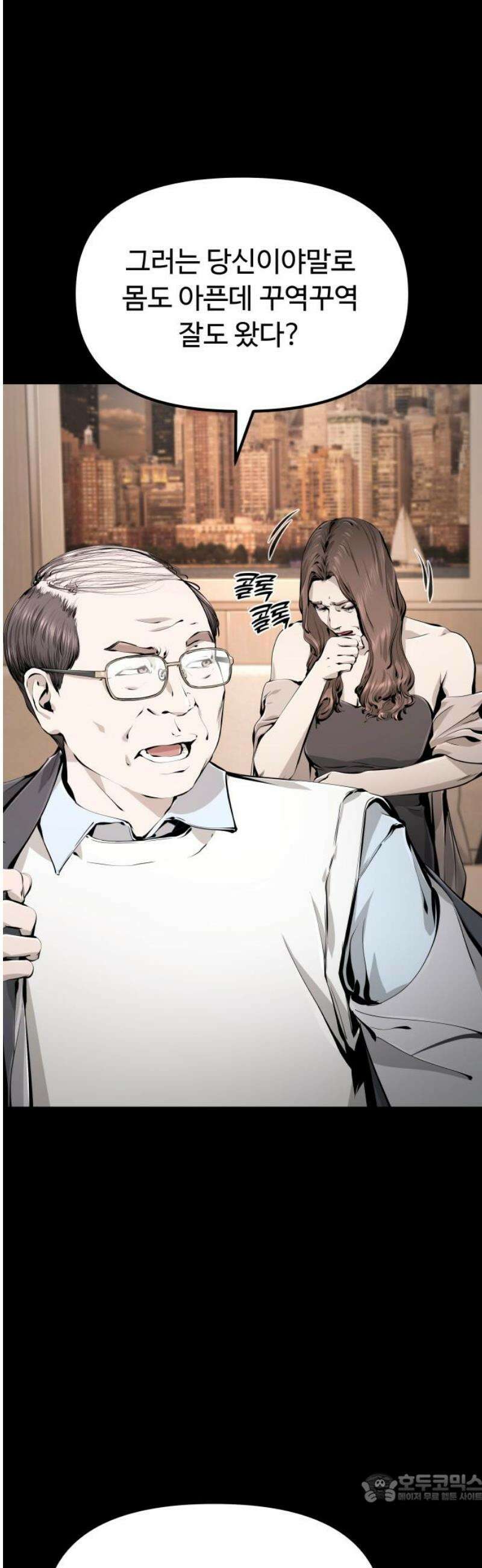 숨쉬지마 2화 징조 4