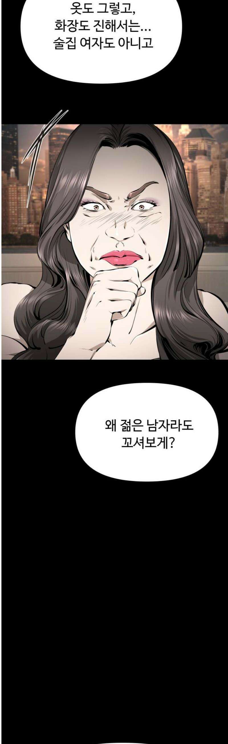 숨쉬지마 2화 징조 5