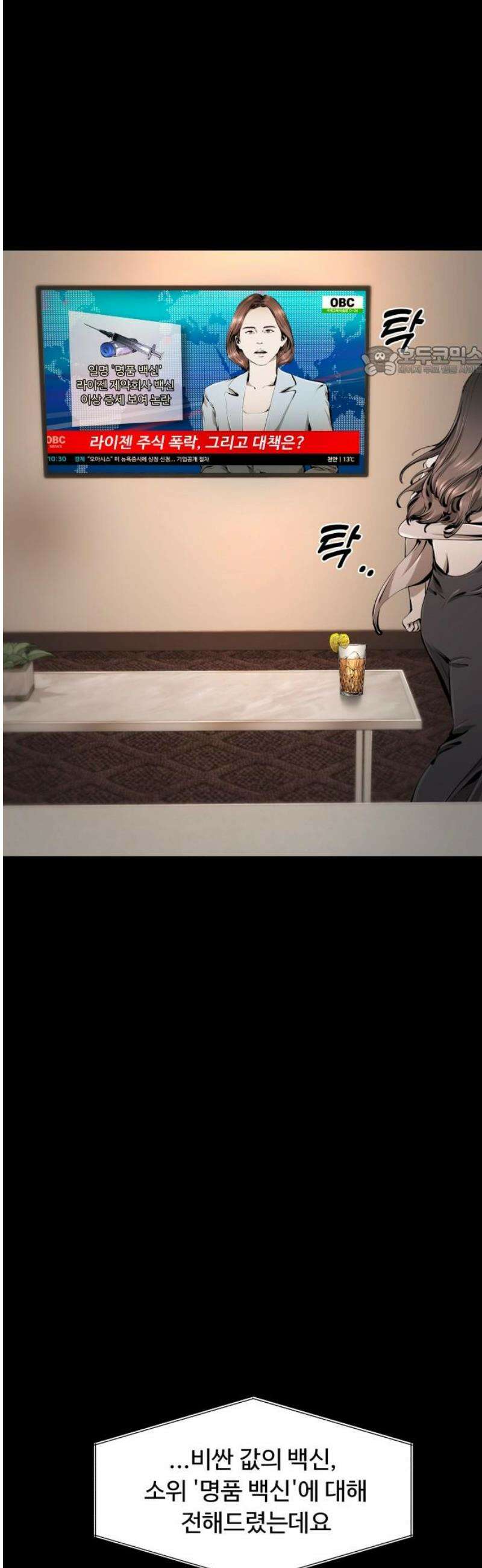 숨쉬지마 2화 징조 9