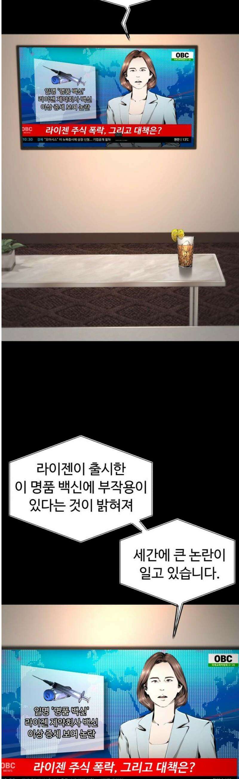 숨쉬지마 2화 징조 10