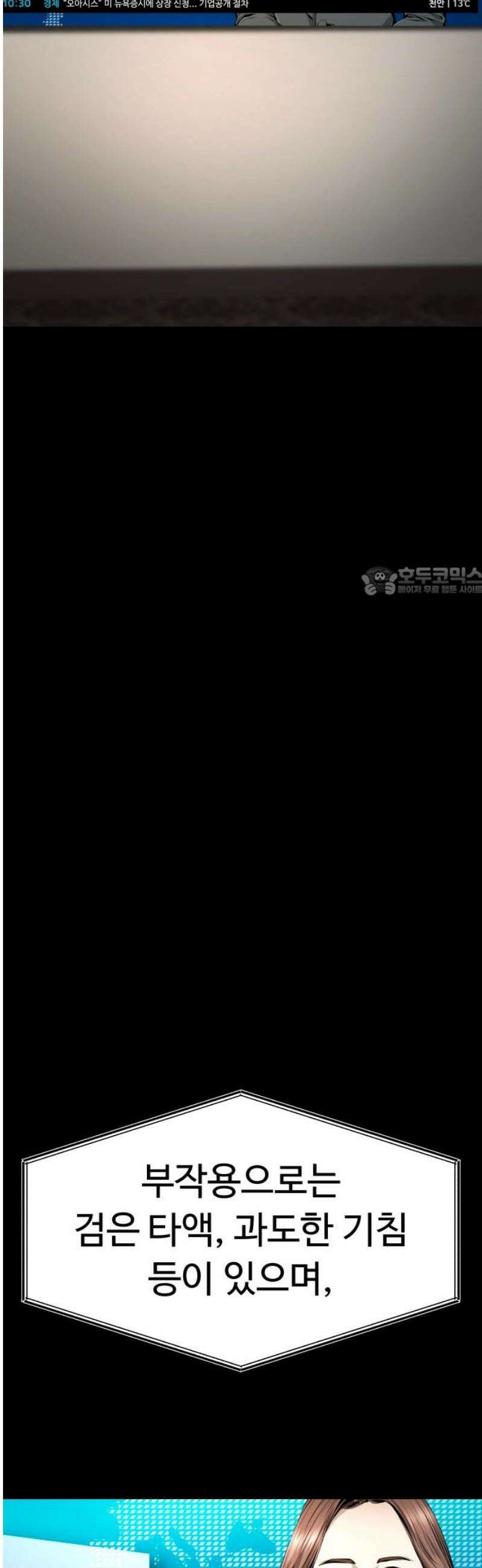 숨쉬지마 2화 징조 11
