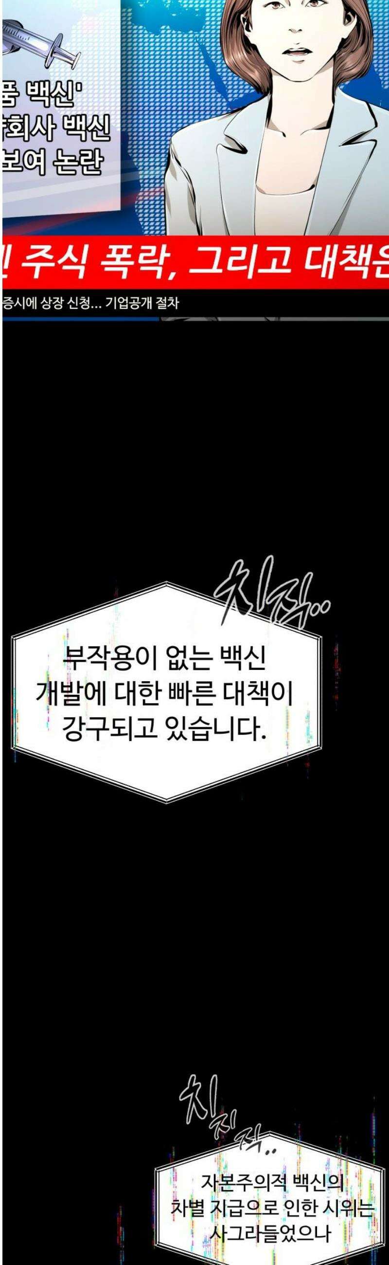 숨쉬지마 2화 징조 12