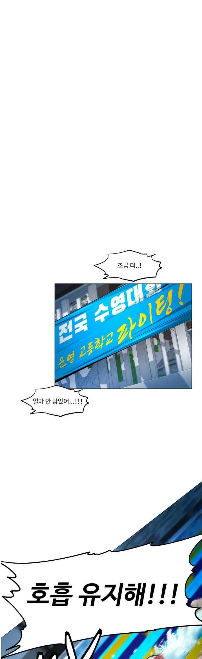 숨쉬지마 2화 징조 18