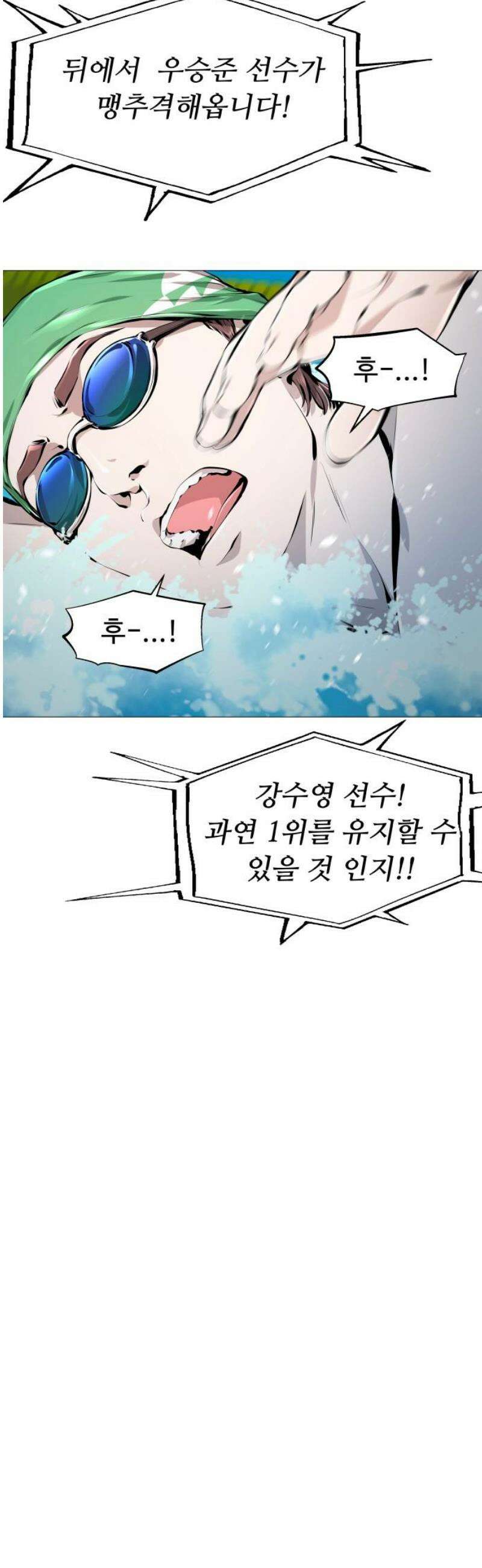 숨쉬지마 2화 징조 21