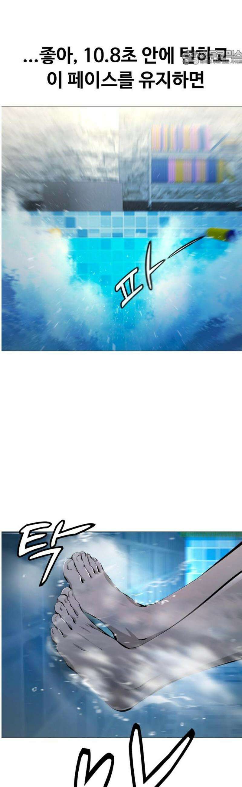 숨쉬지마 2화 징조 22