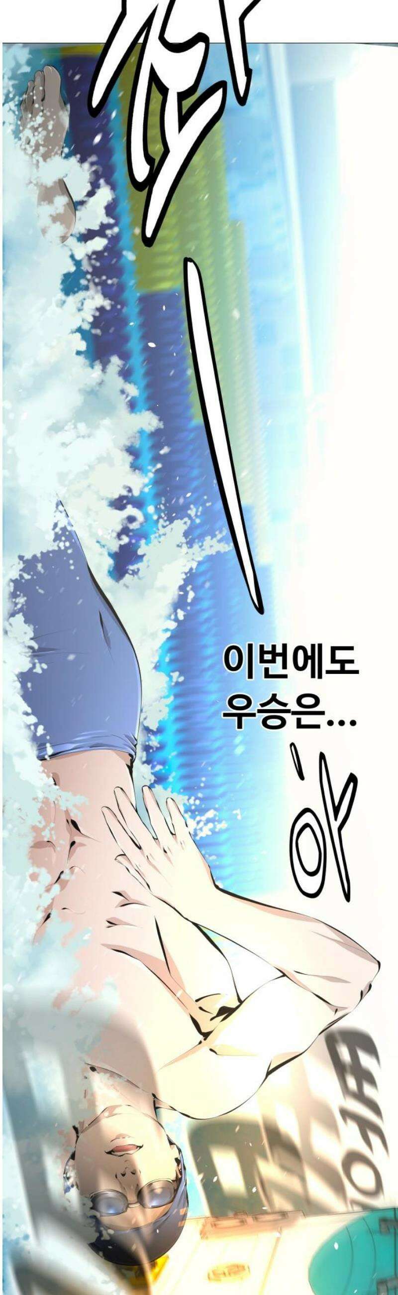 숨쉬지마 2화 징조 23