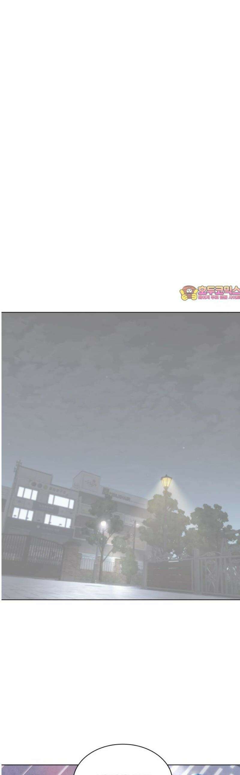 키스는 자기 전에 57화 1