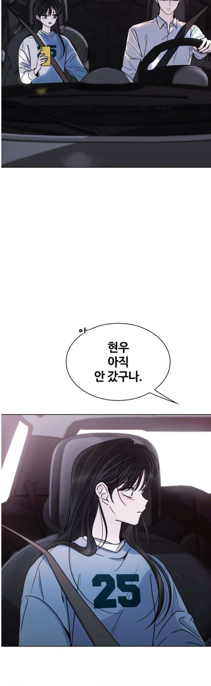 키스는 자기 전에 57화 3