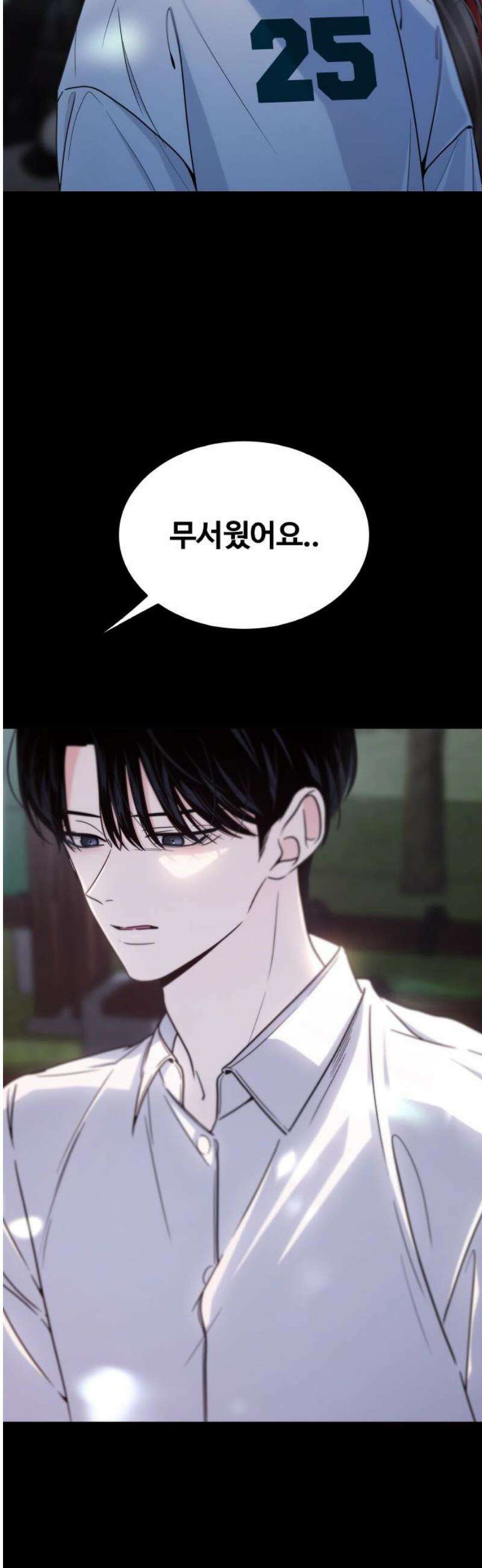 키스는 자기 전에 57화 12