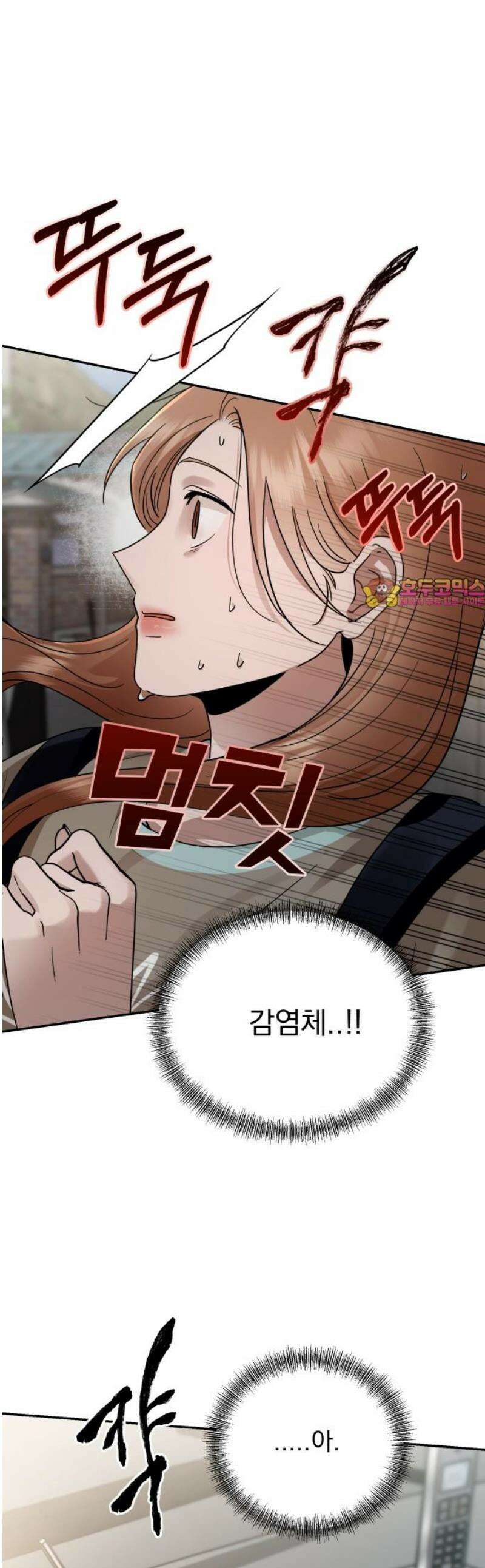 지상낙원 23화 동맹 (4) 1