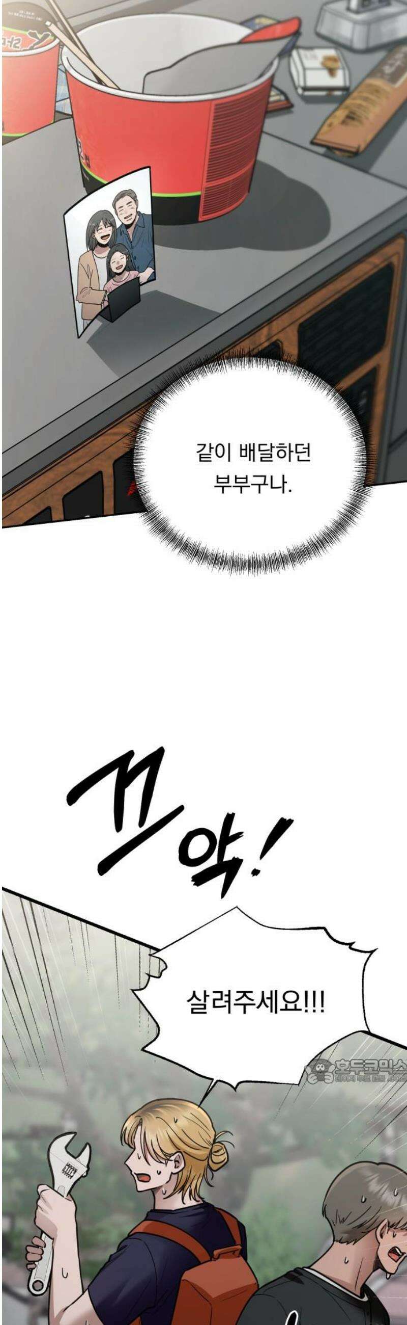 지상낙원 23화 동맹 (4) 2
