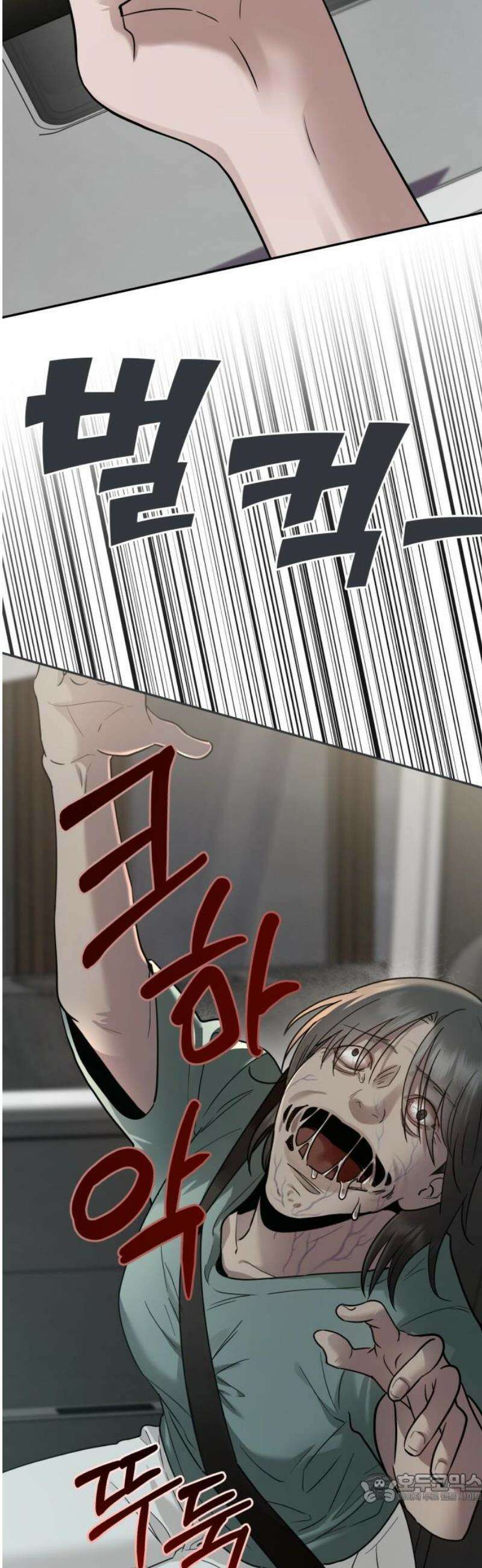 지상낙원 23화 동맹 (4) 4