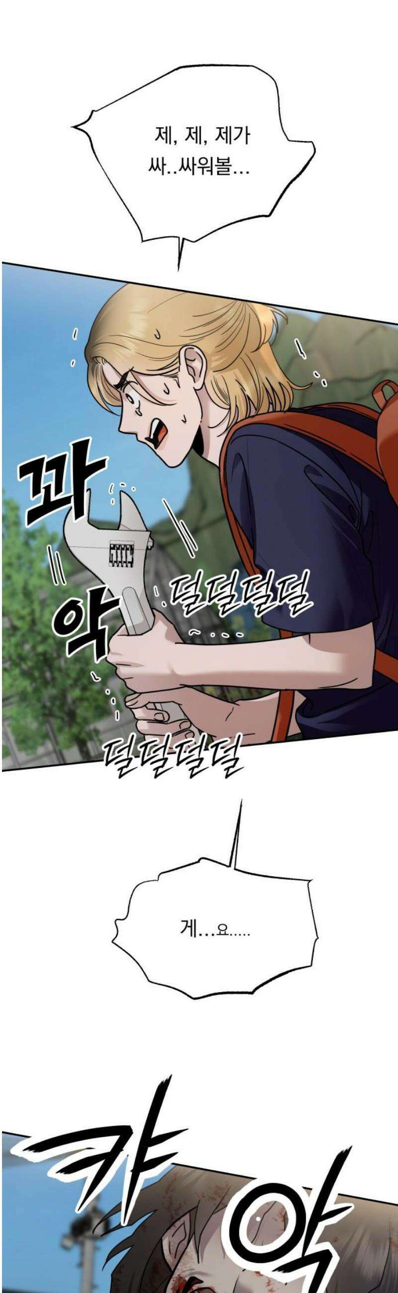 지상낙원 23화 동맹 (4) 10