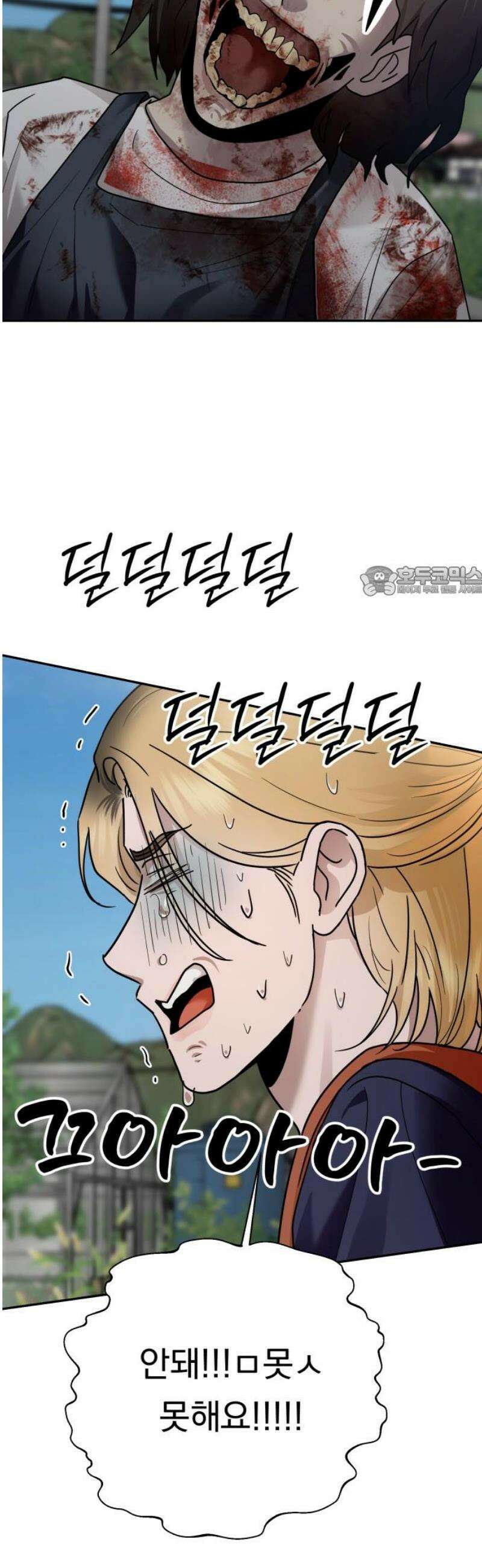 지상낙원 23화 동맹 (4) 11