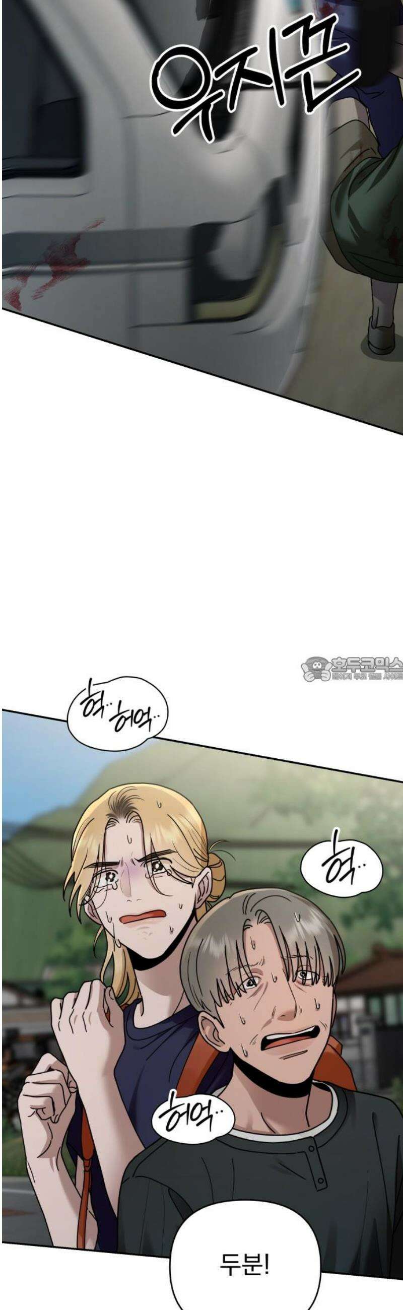 지상낙원 23화 동맹 (4) 13