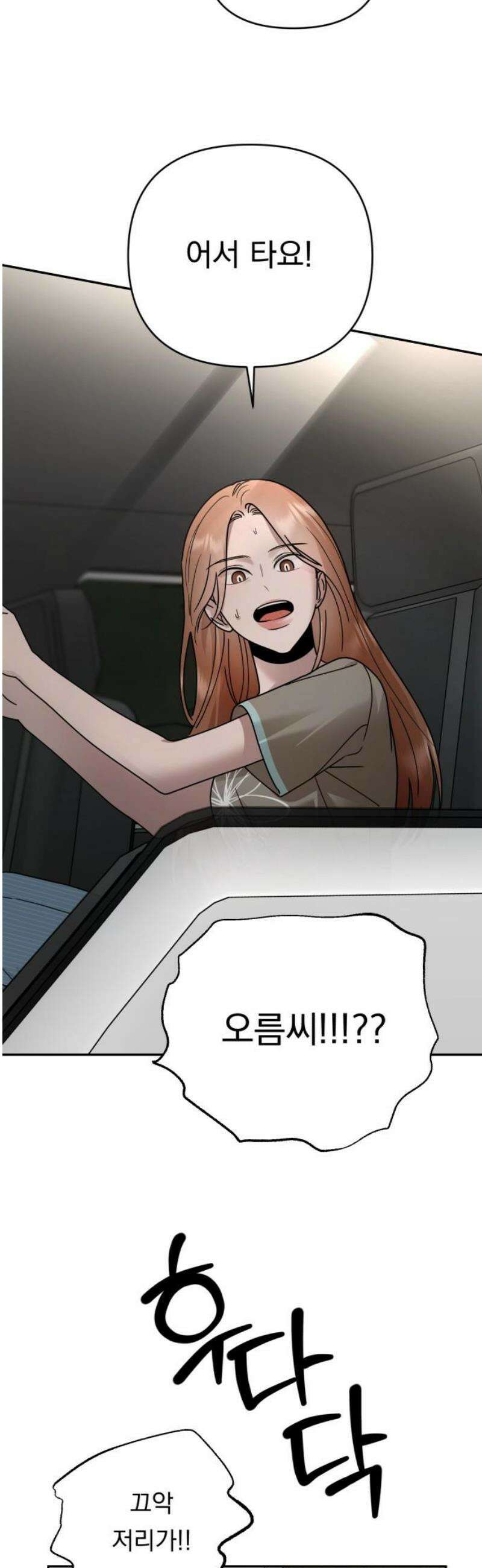 지상낙원 23화 동맹 (4) 14