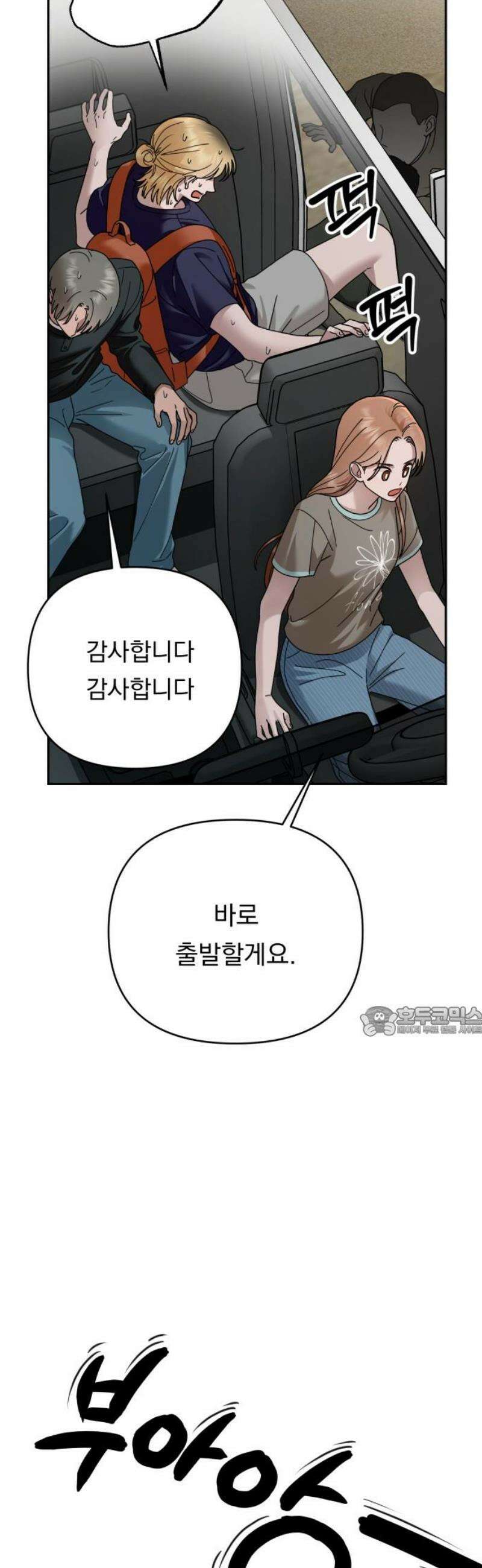 지상낙원 23화 동맹 (4) 15