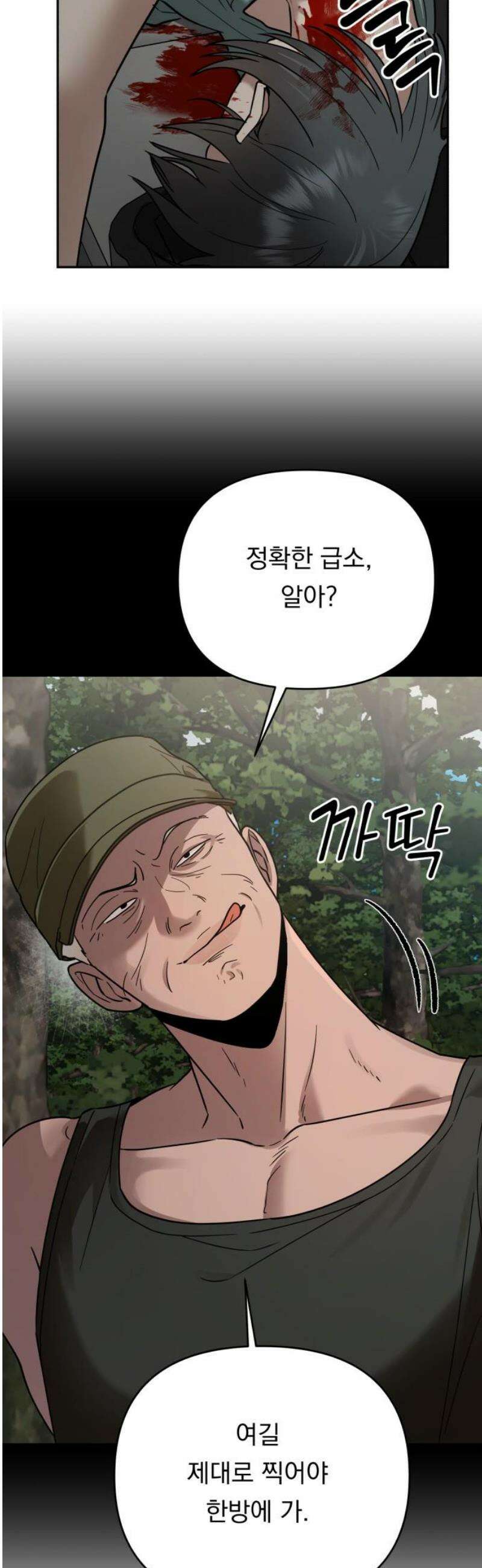 지상낙원 23화 동맹 (4) 18