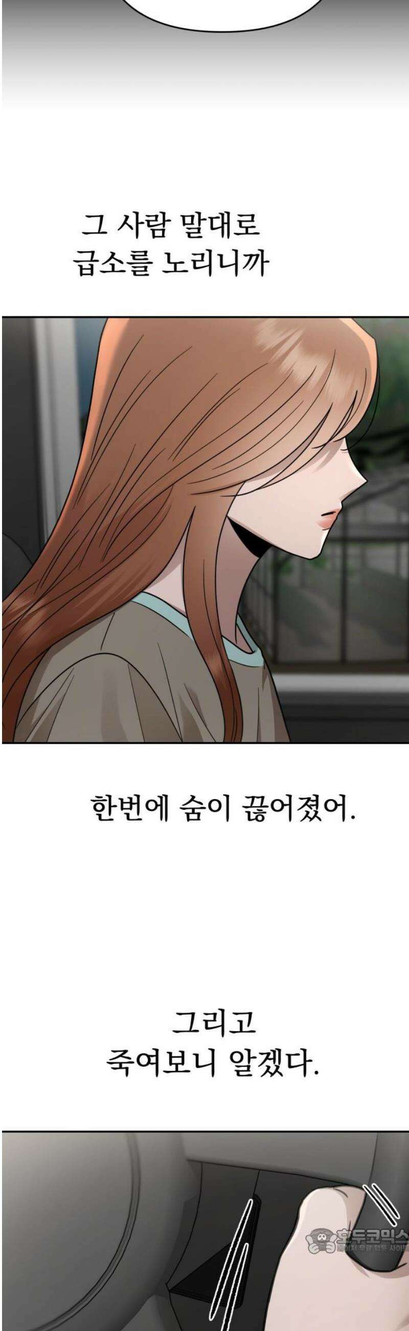 지상낙원 23화 동맹 (4) 19