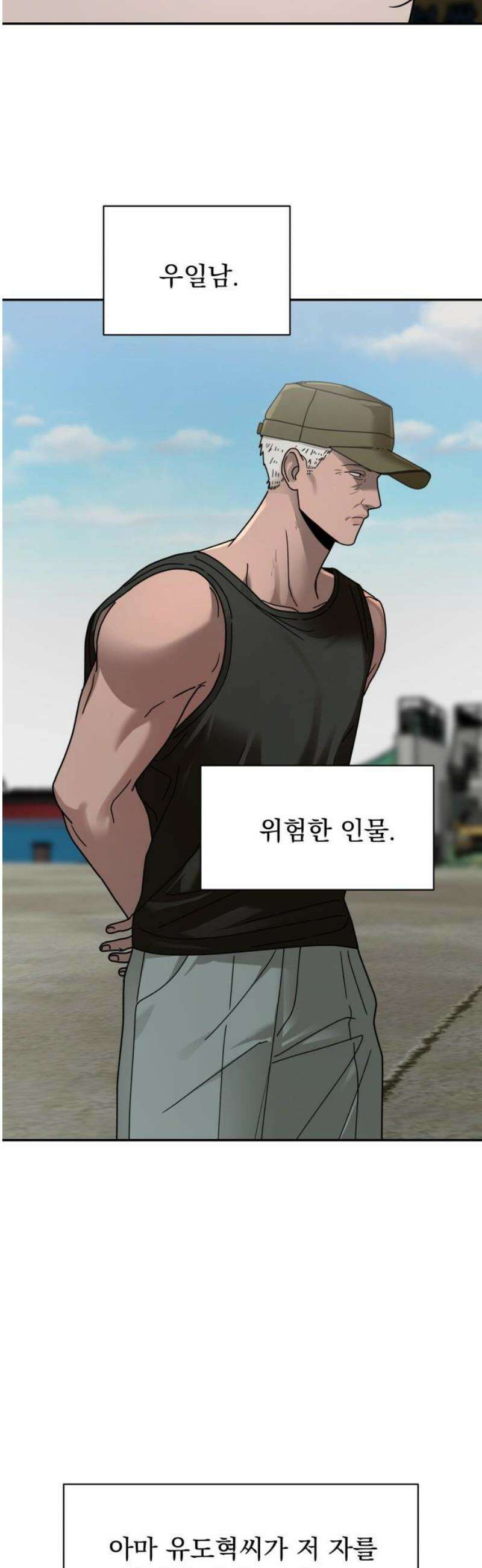 지상낙원 23화 동맹 (4) 23