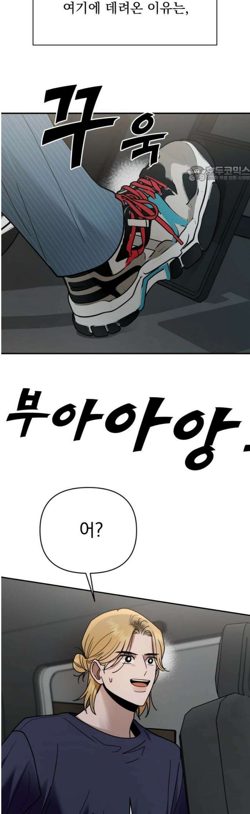 지상낙원 23화 동맹 (4) 24
