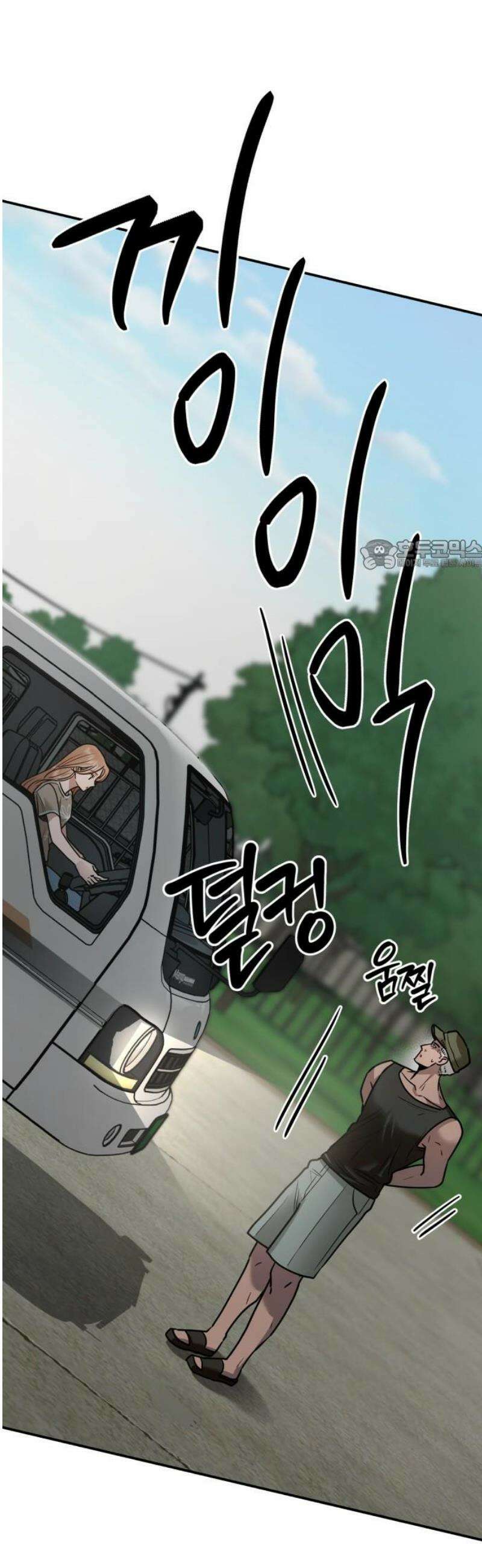 지상낙원 23화 동맹 (4) 26