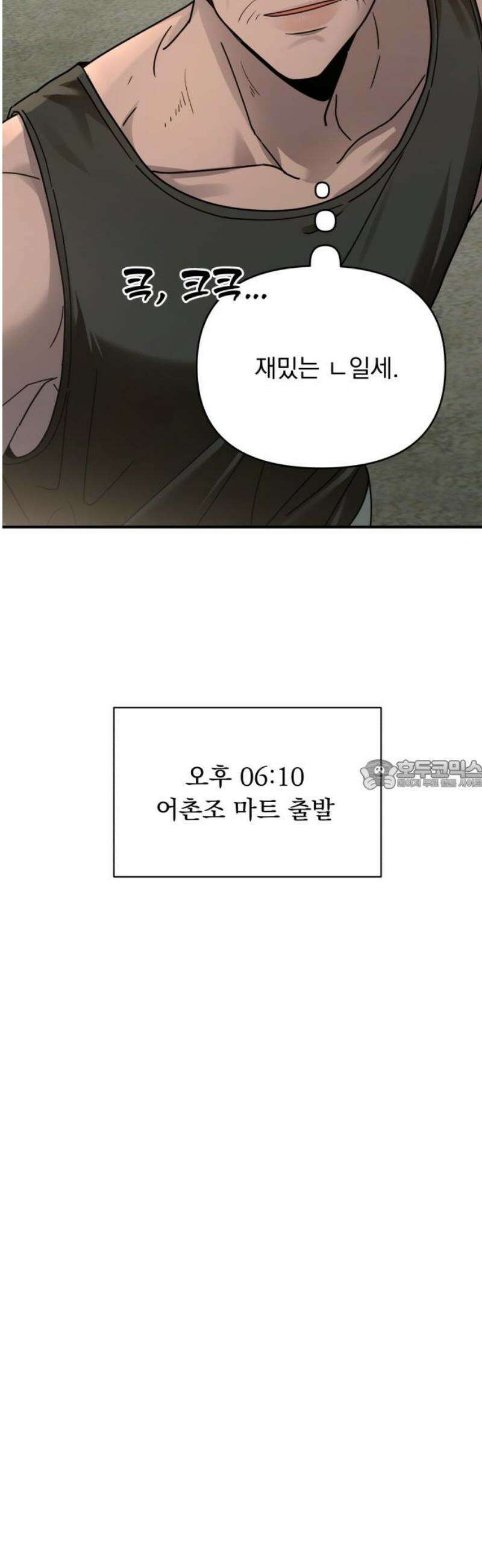 지상낙원 23화 동맹 (4) 28