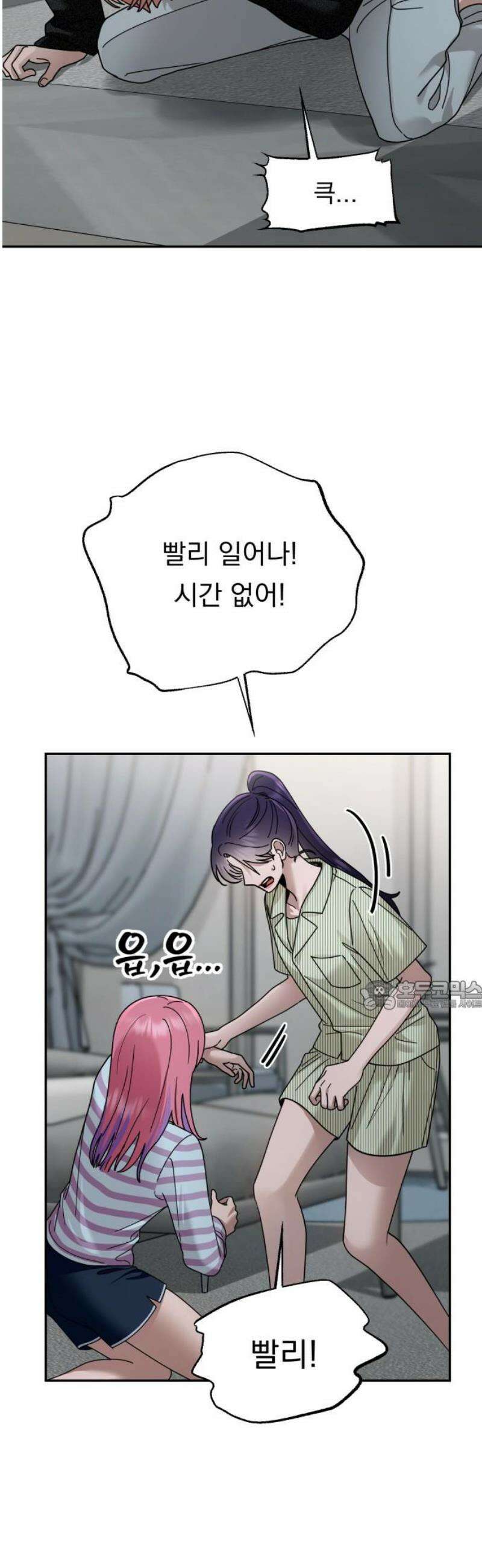 지상낙원 23화 동맹 (4) 30
