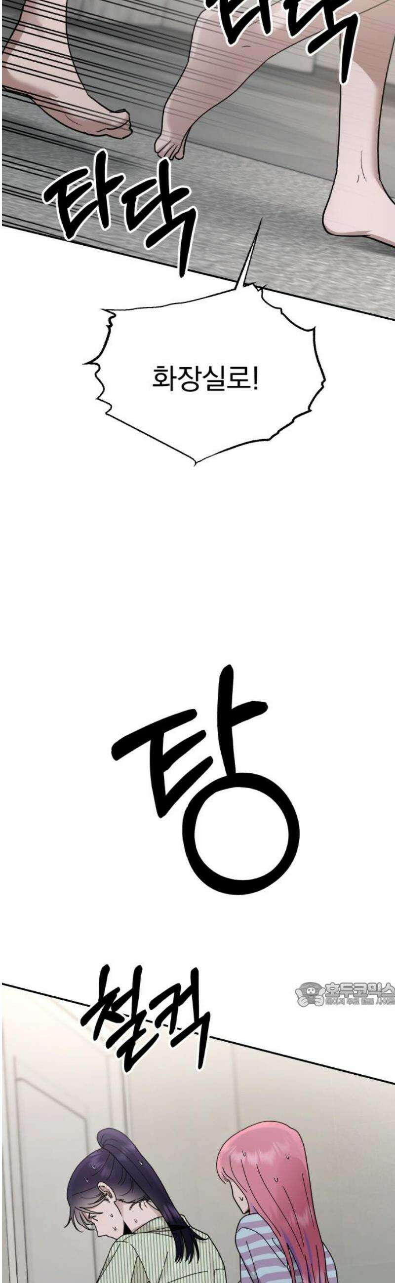 지상낙원 23화 동맹 (4) 32