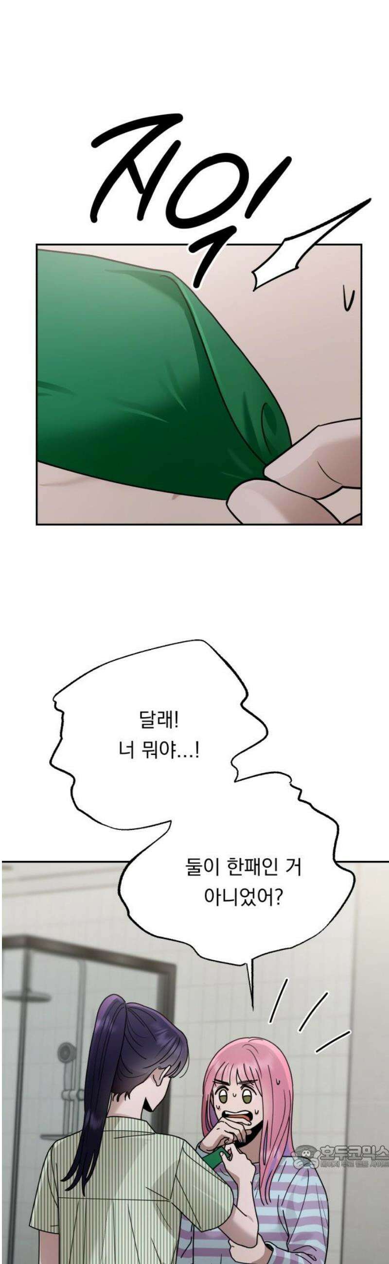 지상낙원 23화 동맹 (4) 34