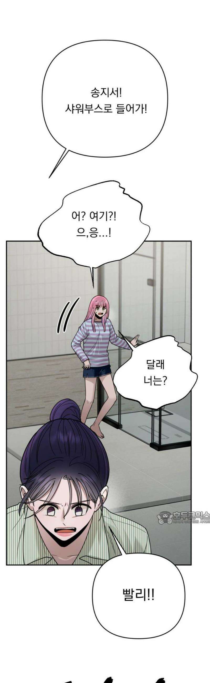 지상낙원 23화 동맹 (4) 47
