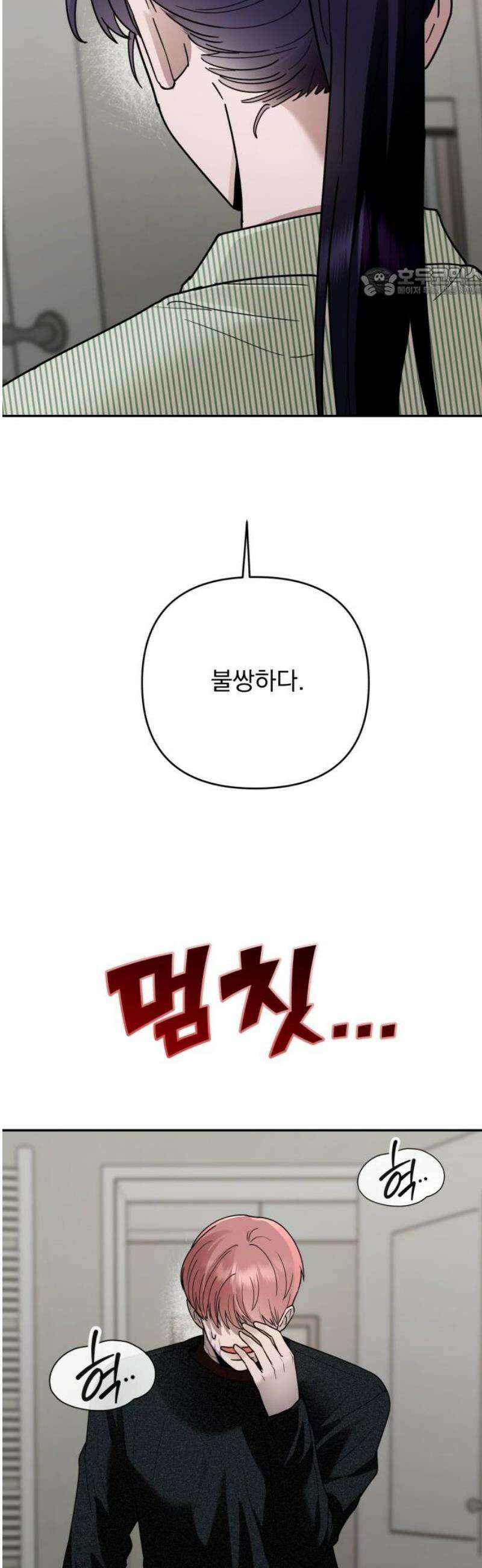 지상낙원 23화 동맹 (4) 54